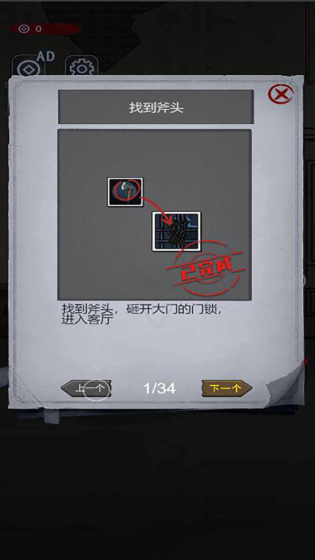 神秘房间探索手游下载