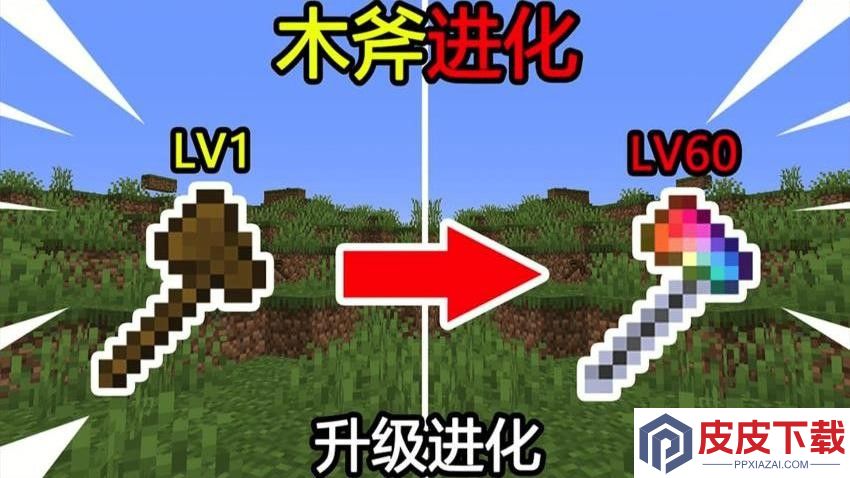 像素世界武器模组手游最新版下载