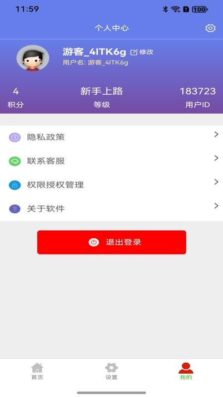 摇一摇录音大师app下载安装