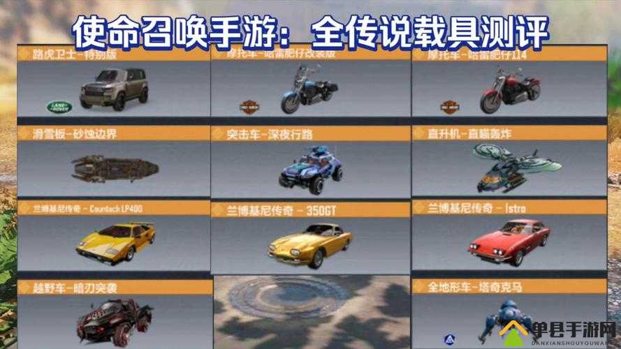 使命召唤手游突击车究竟刷新在何处？全面揭秘车辆刷新点！