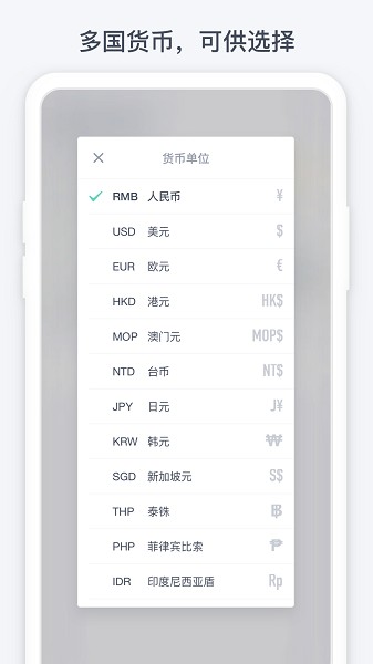闪电记账app免费版下载