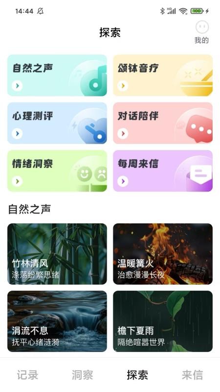 轻诉心舟app下载官网版