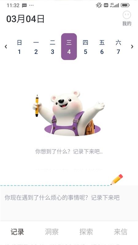 轻诉心舟app下载官网版