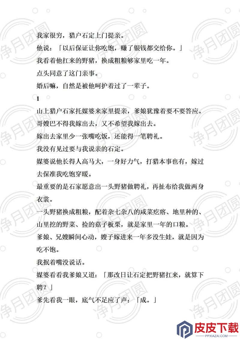 大团圆