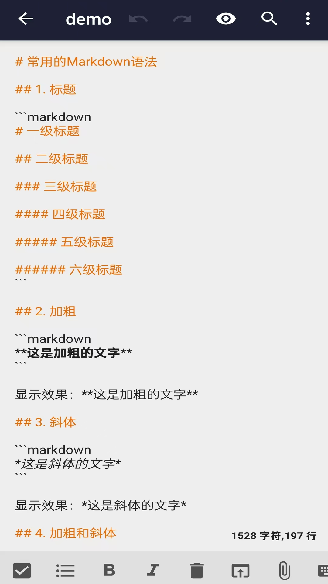 文本编辑器手机版安装免费版下载