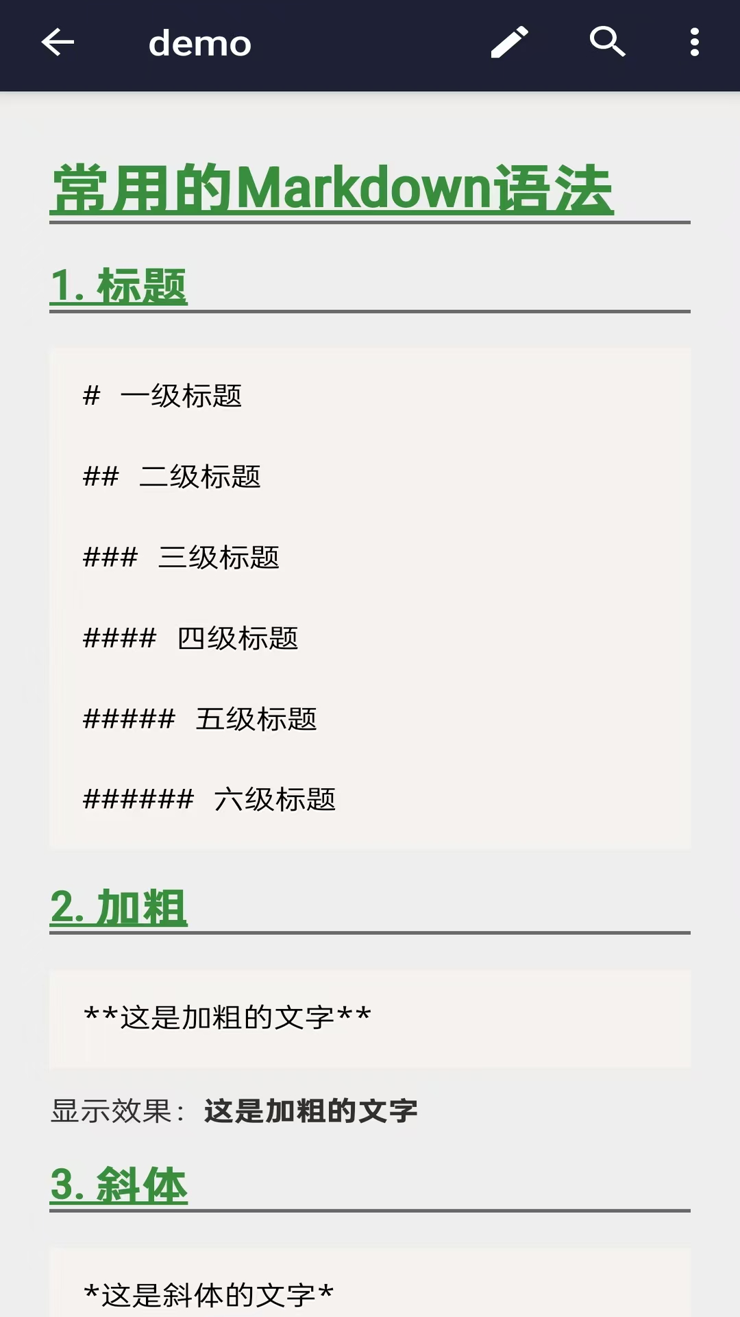 文本编辑器手机版安装免费版下载