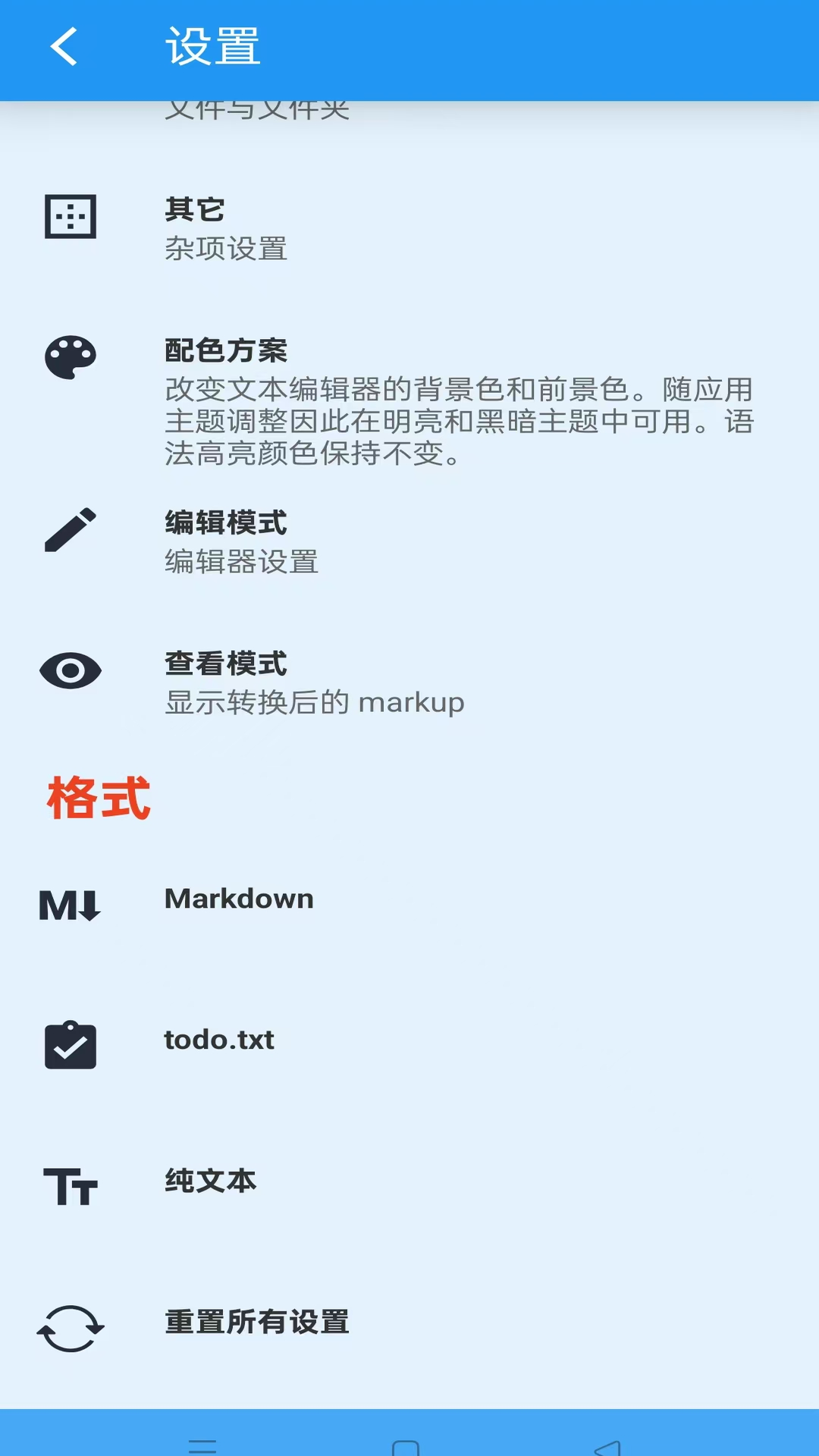 文本编辑器手机版安装免费版下载