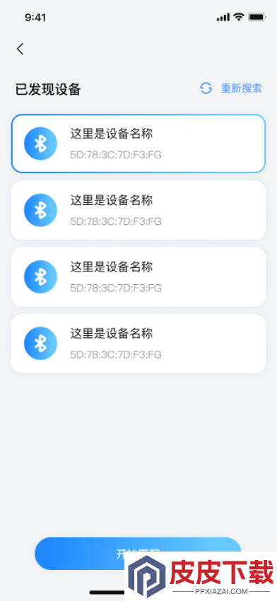 ckcp氛围灯app下载