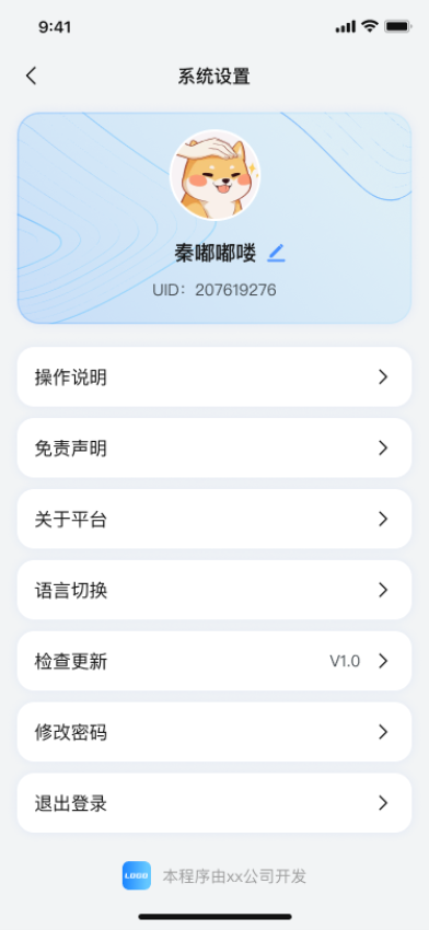 ckcp氛围灯app下载