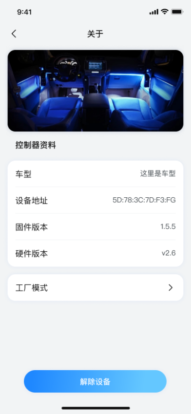 ckcp氛围灯app下载