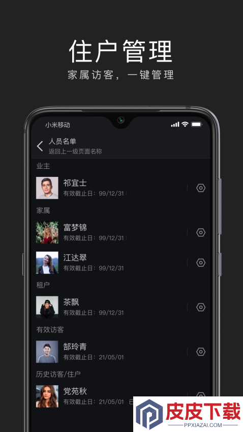 互勾聊天软件下载