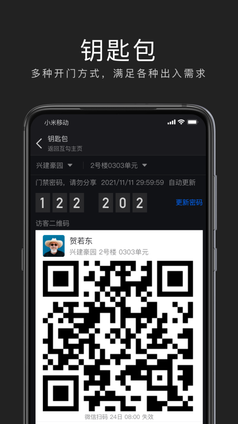 互勾聊天软件下载