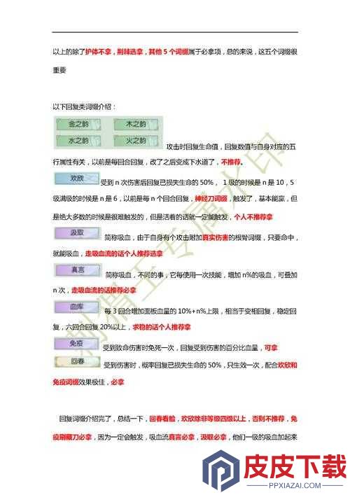 无极仙途道侣答题全攻略