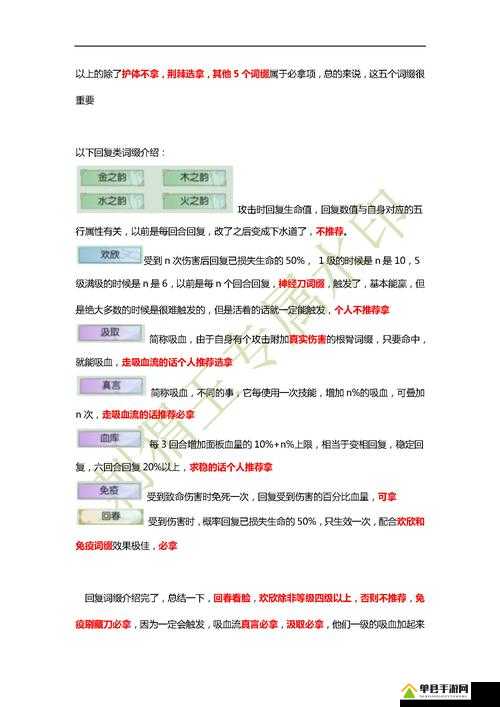 无极仙途道侣答题全攻略，如何巧妙回答，深度解析揭秘悬念？