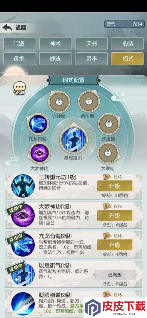 无极仙途灵兽选择让人头疼