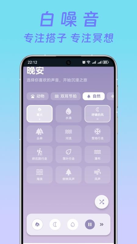 番茄钟foc手机版下载