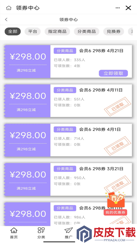 乐倍多app官方版下载