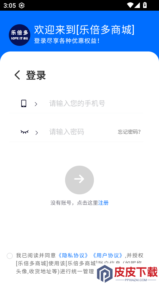 乐倍多app官方版下载