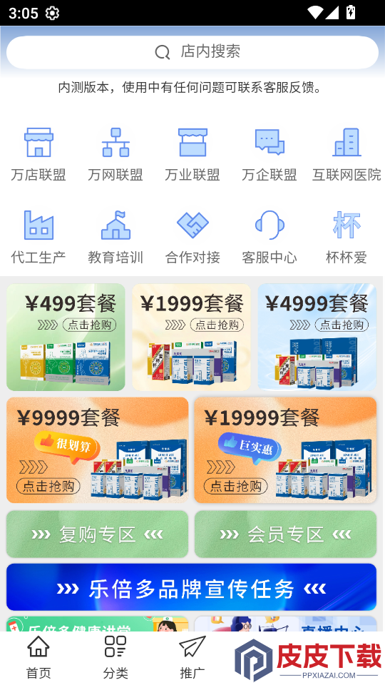 乐倍多app官方版下载