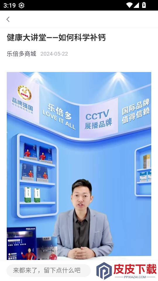 乐倍多app官方版下载