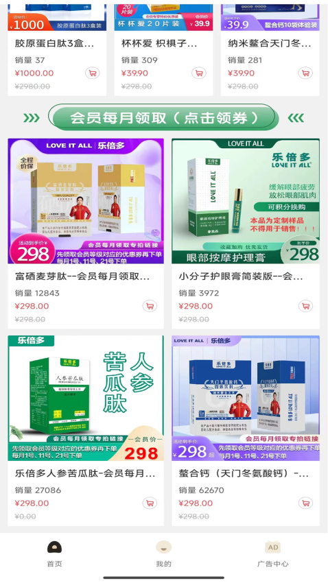 乐倍多app官方版下载