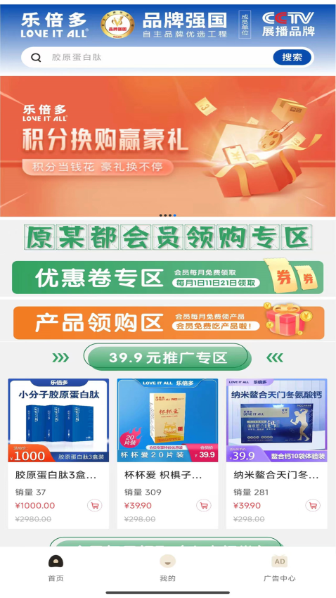 乐倍多app官方版下载