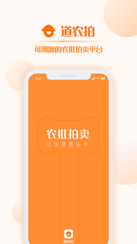 道农拍app手机版下载