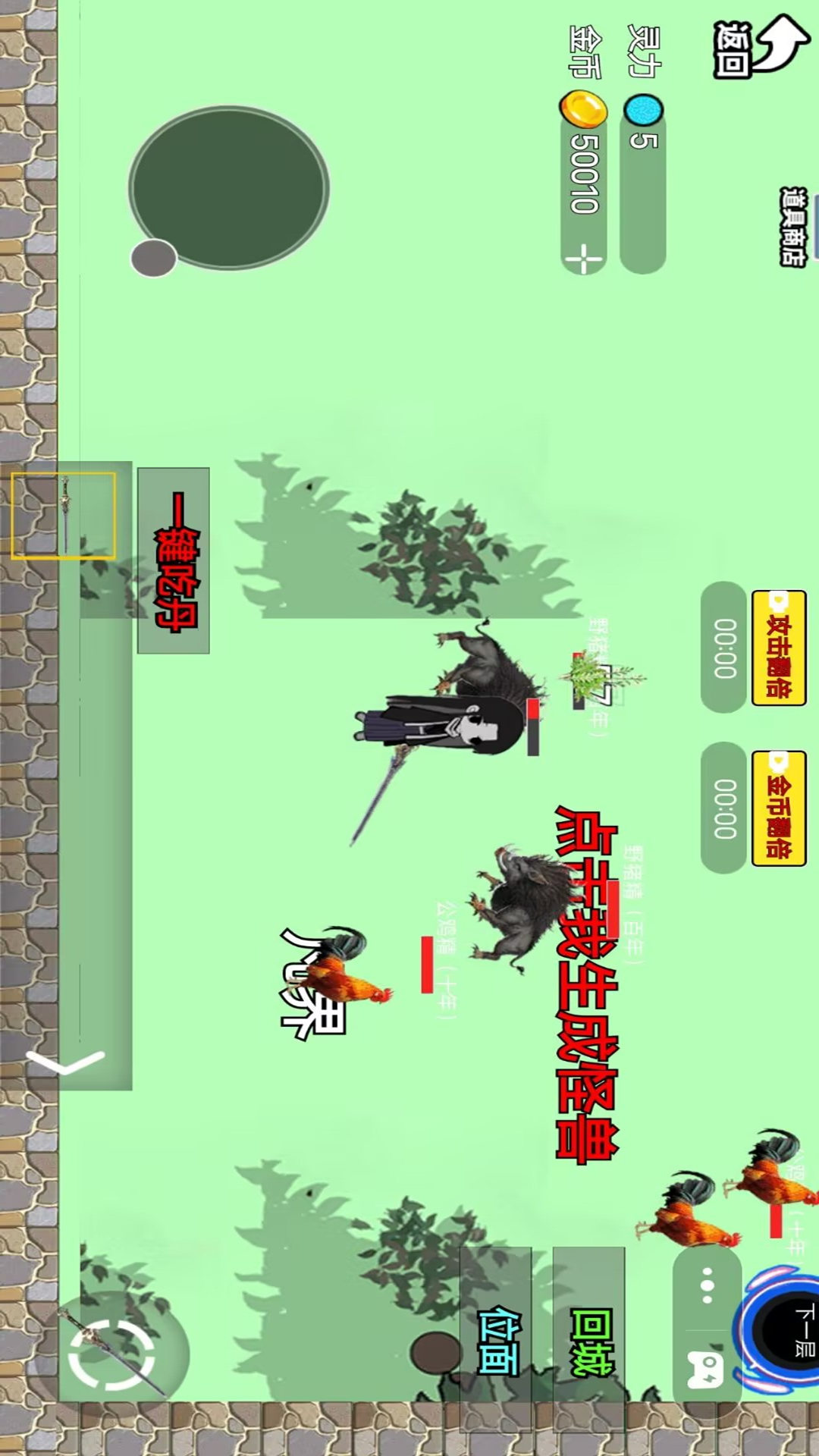 异世界冒险手游下载