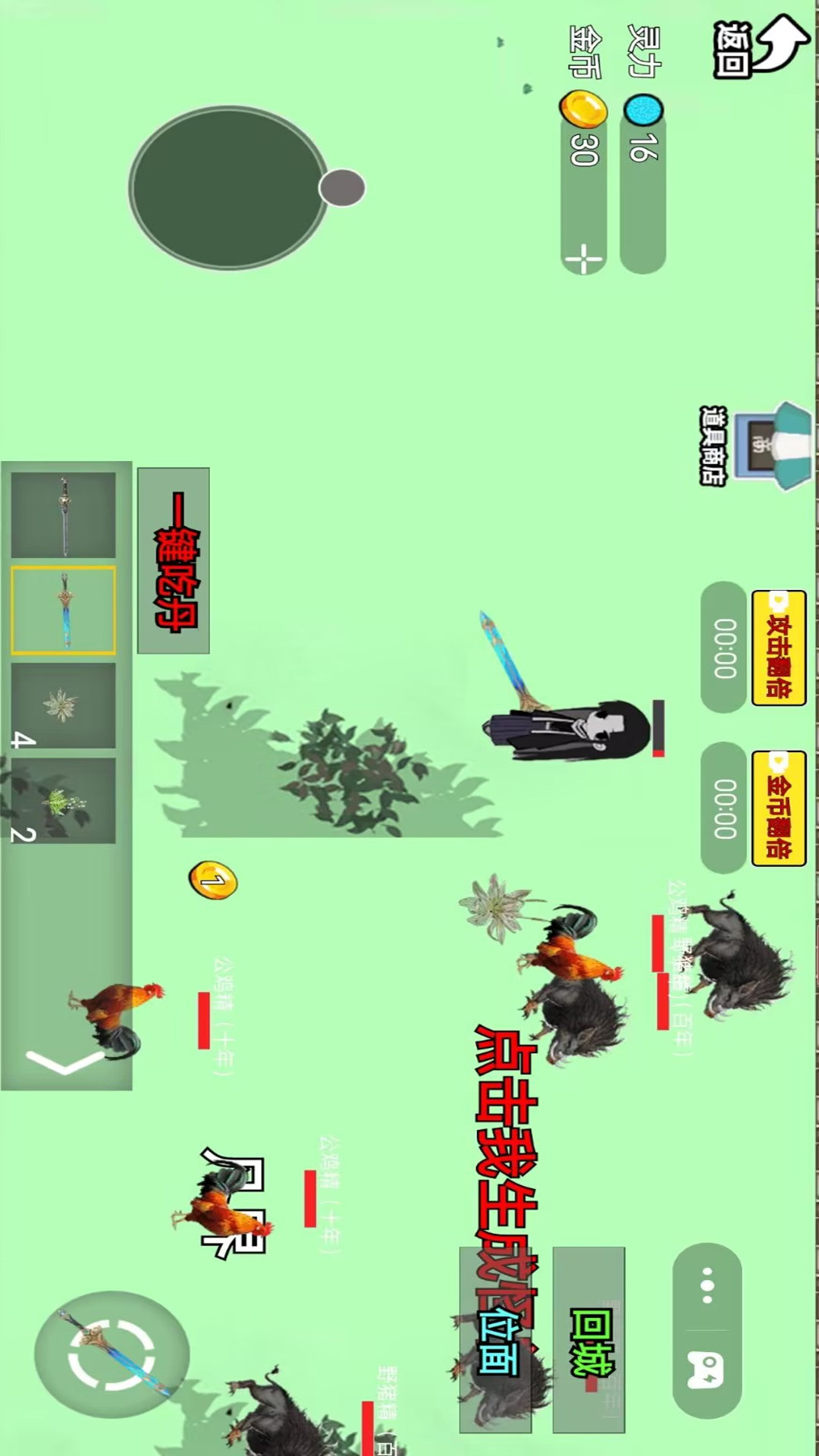 异世界冒险手游下载