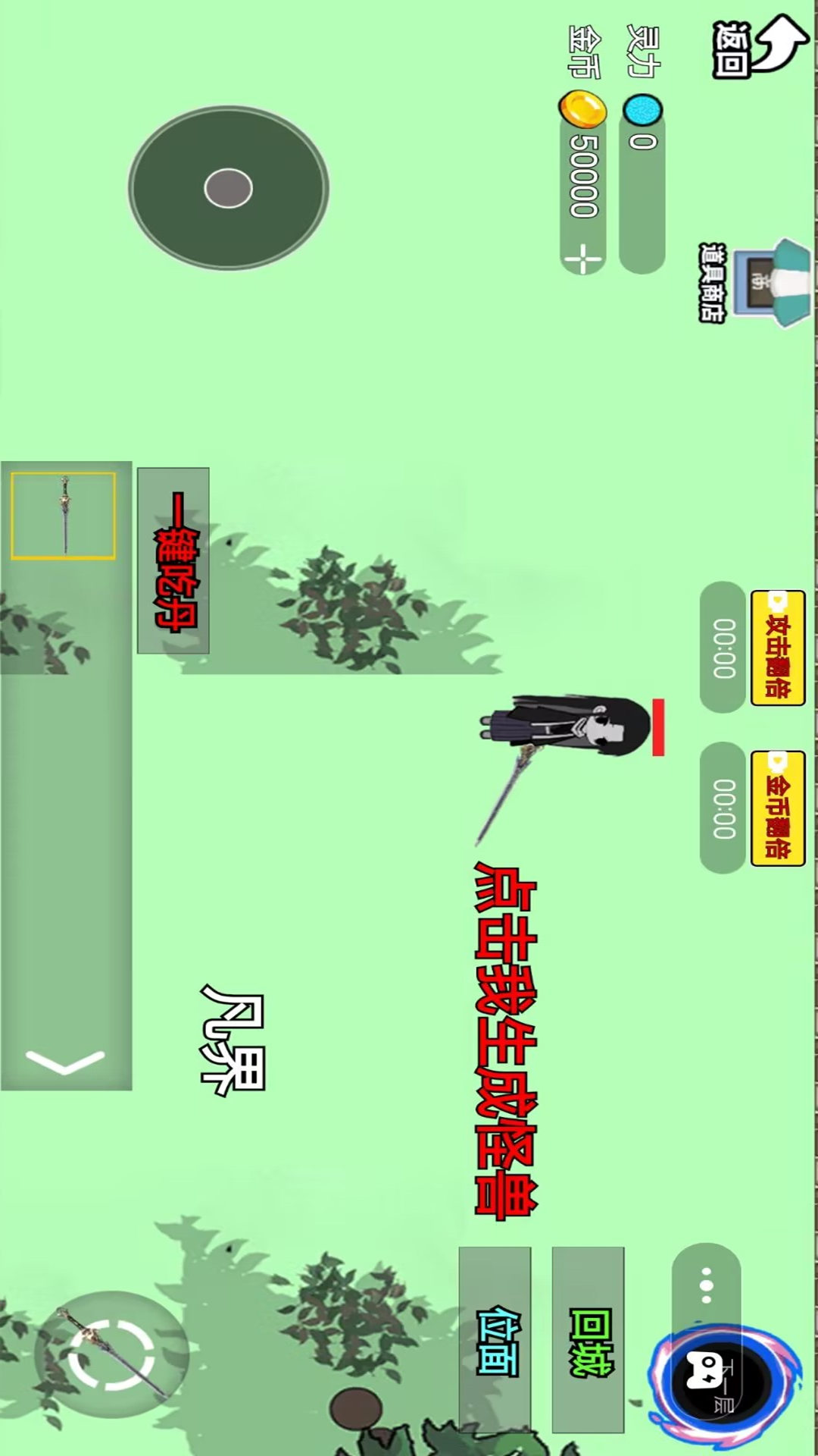 异世界冒险手游下载