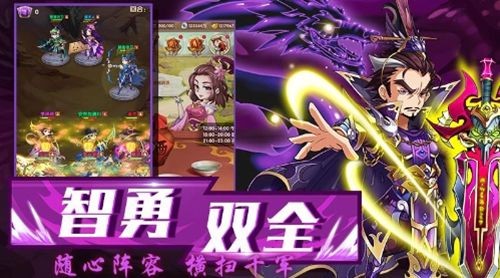 梦想三国之勇往直前14个礼包码永不过期-梦想三国之勇往直前兑换码合集