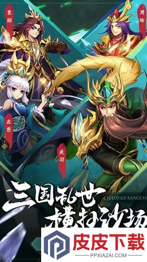 梦想三国之勇往直前兑换码合集