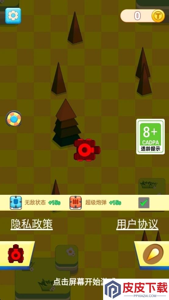 射击训练营手机版下载