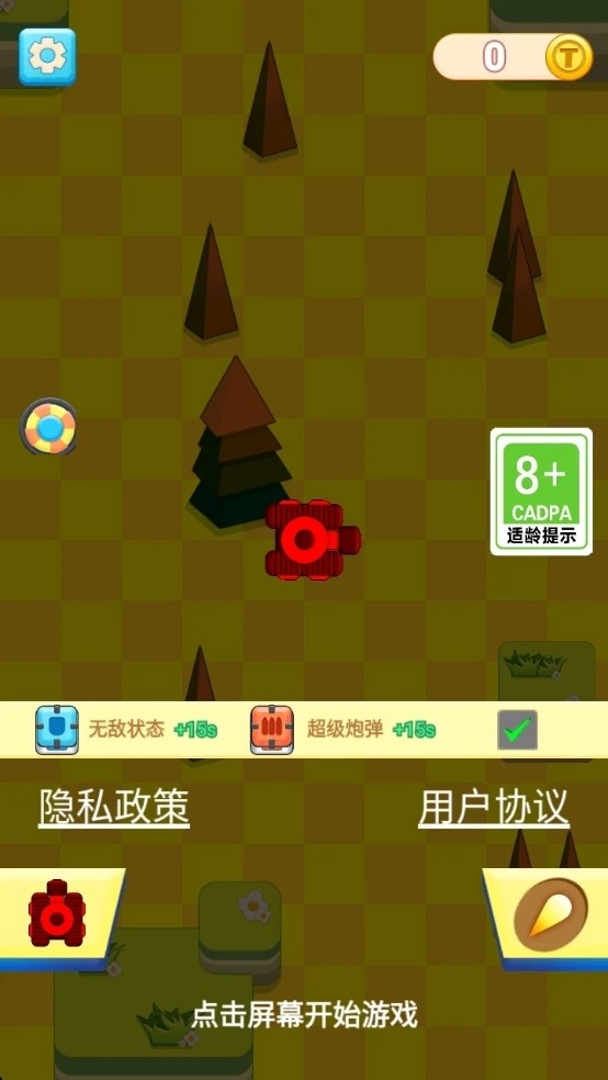 射击训练营手机版下载