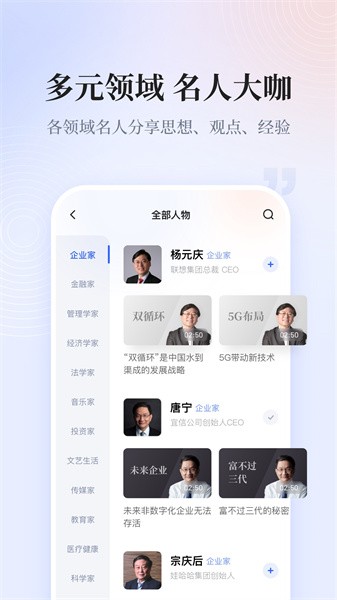 巨浪视线app官方版下载