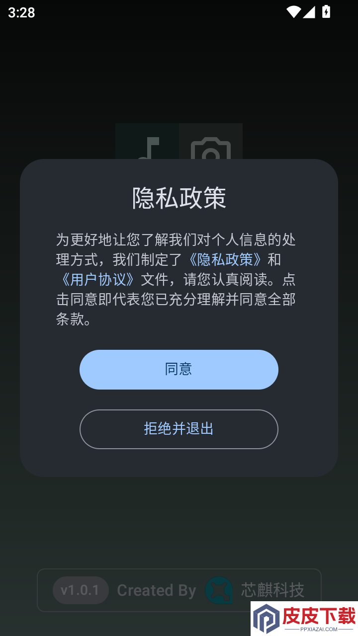 按键映射器手机版下载