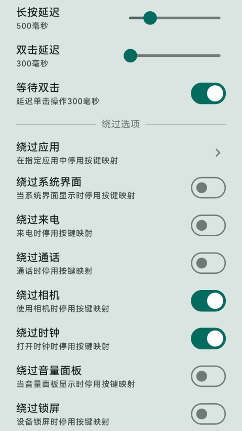 按键映射器手机版下载