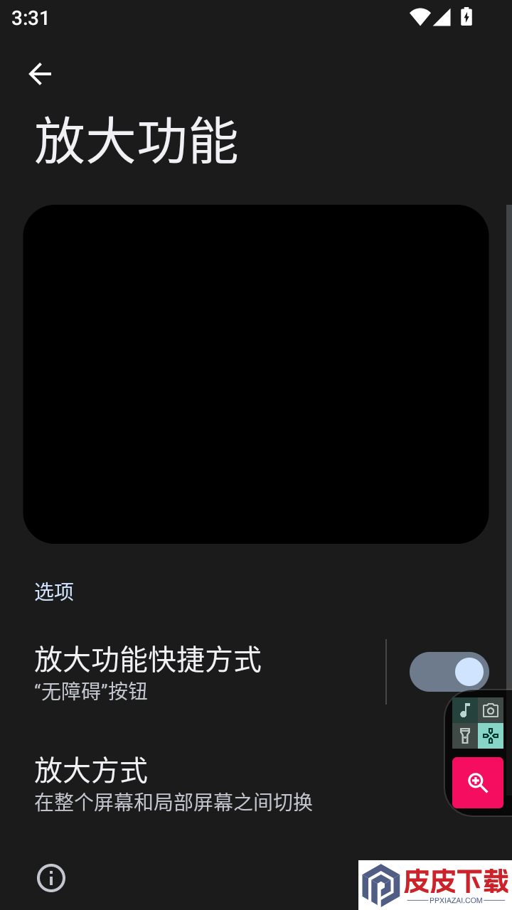 按键映射器手机版下载