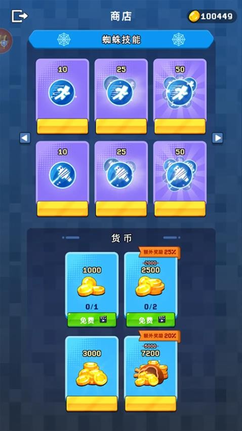 像素蜘蛛英雄手游免费版下载