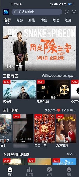 蓝鸟视频app免费版下载