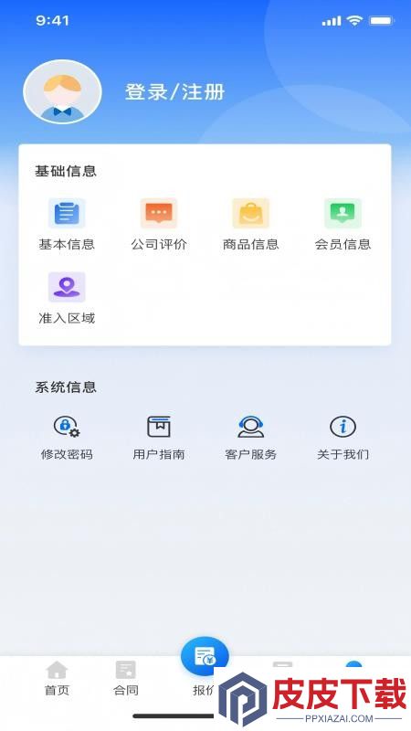 华智智煤app下载