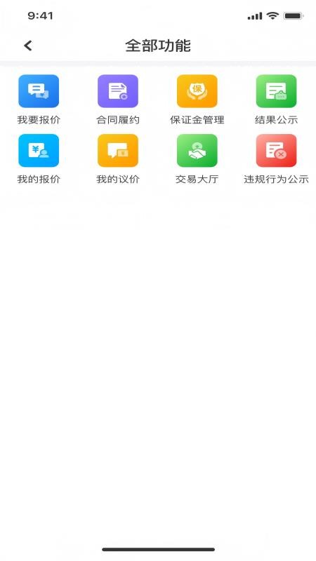 华智智煤app下载