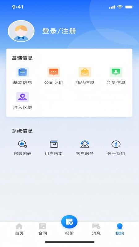 华智智煤app下载