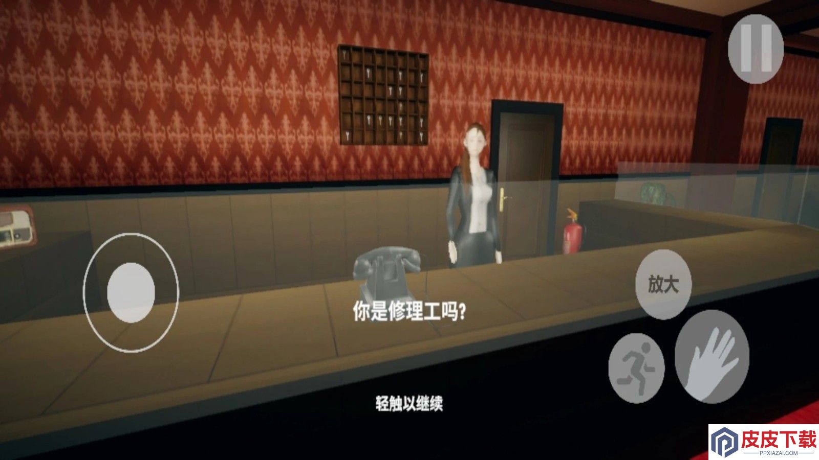 伪人门卫游戏安卓手机版下载