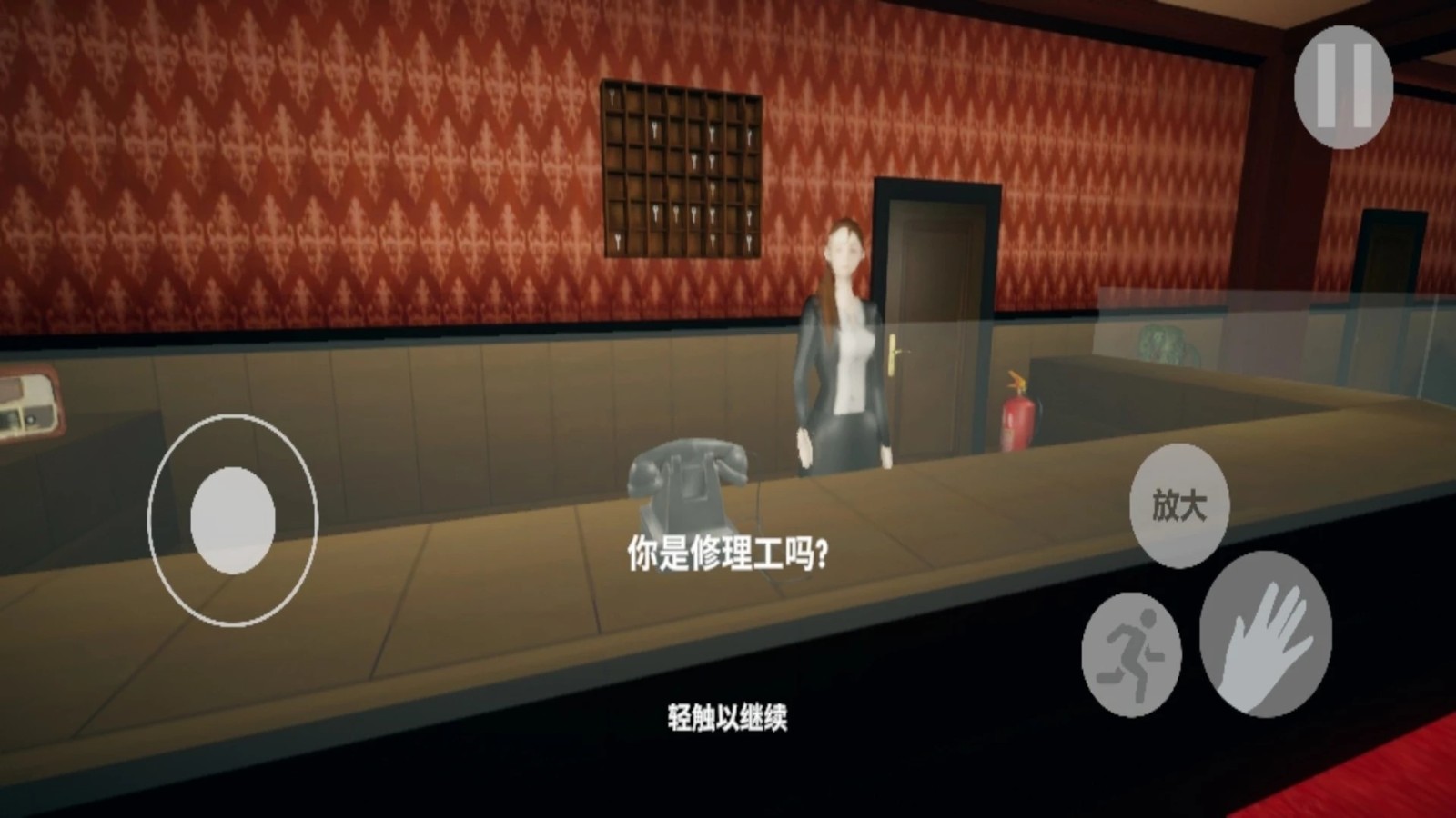 伪人门卫游戏安卓手机版下载