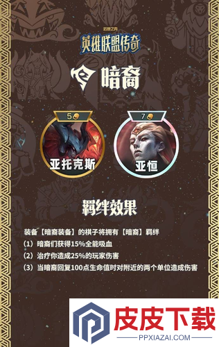 云顶之弈s16暗裔神器