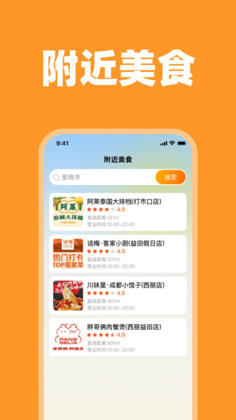 外卖优惠省钱app免费版下载
