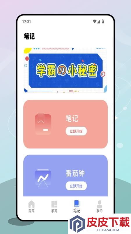 时政连连看APP下载
