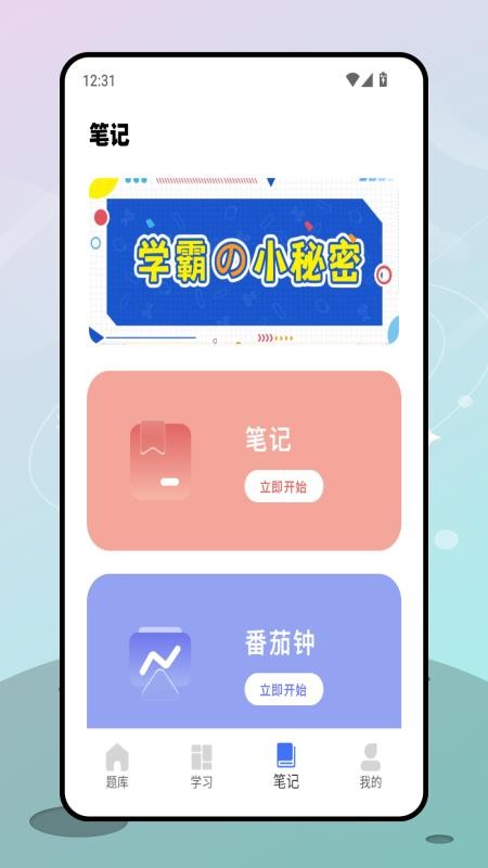 时政连连看APP下载