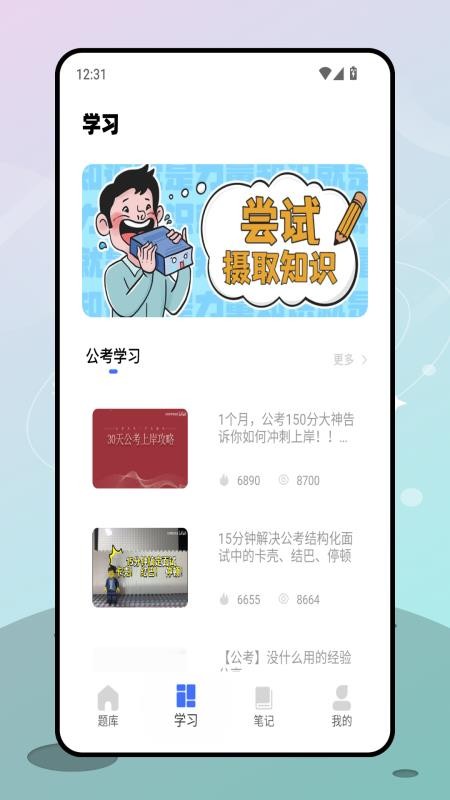 时政连连看APP下载